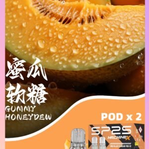 【蜜瓜軟糖】SP2s MAX 煙彈 2顆裝 適配SP2 MAX 主機