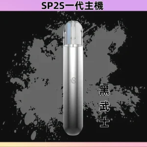 【黑武士】SP2一代煙桿 思博瑞霧化桿 電子煙主機 #台灣現貨#