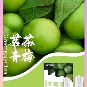 【茗茶青梅】思博瑞煙彈 SP2S一代霧化彈 2ml/3枚入 #熱銷口味#