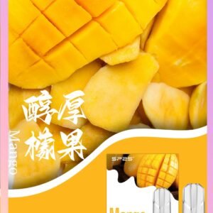 【醇厚芒果】思博瑞煙彈 SP2S一代菸彈 通配一代煙機 #品質保證#