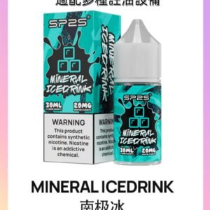 【南極冰】SP2S思博瑞 注入式小煙油30ml尼古丁20mg #品質保證#