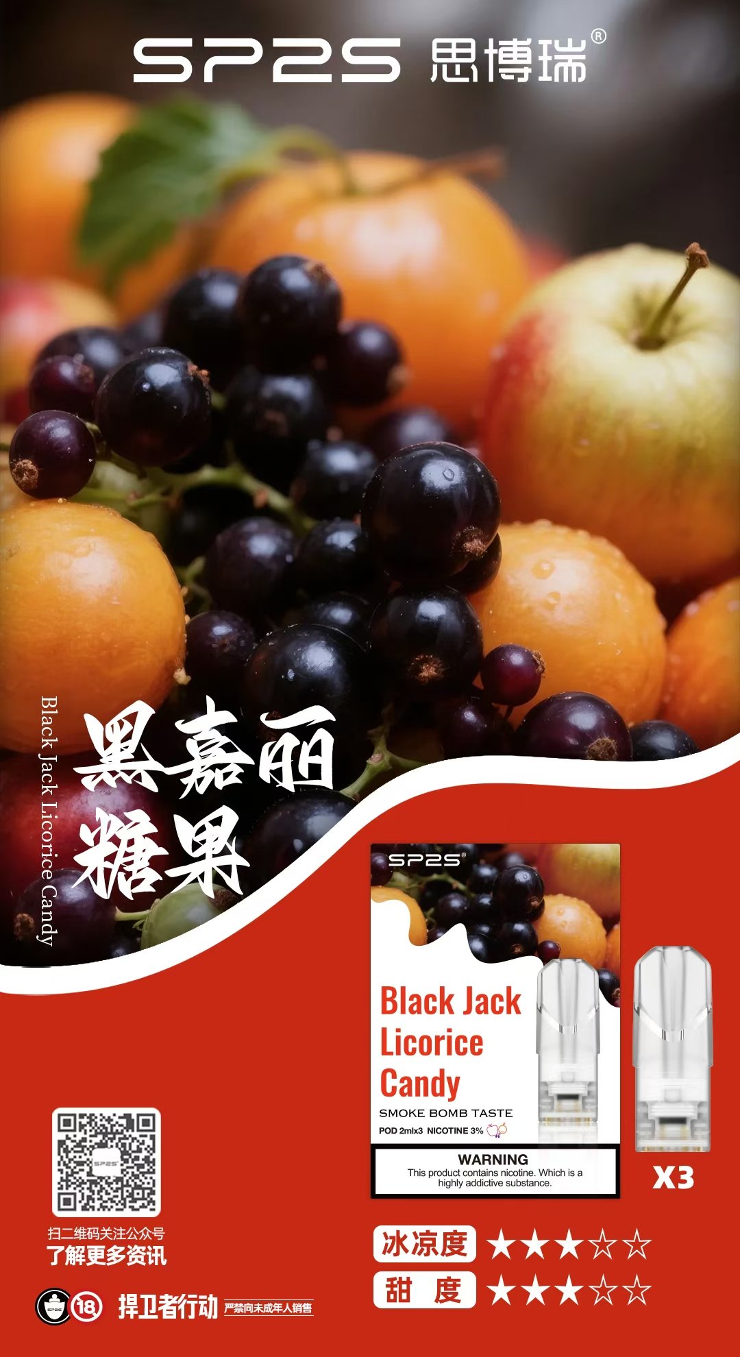 【黑嘉麗糖果】SP2S菸彈 思博瑞一代透明煙彈 一盒3枚入 #品質優先#